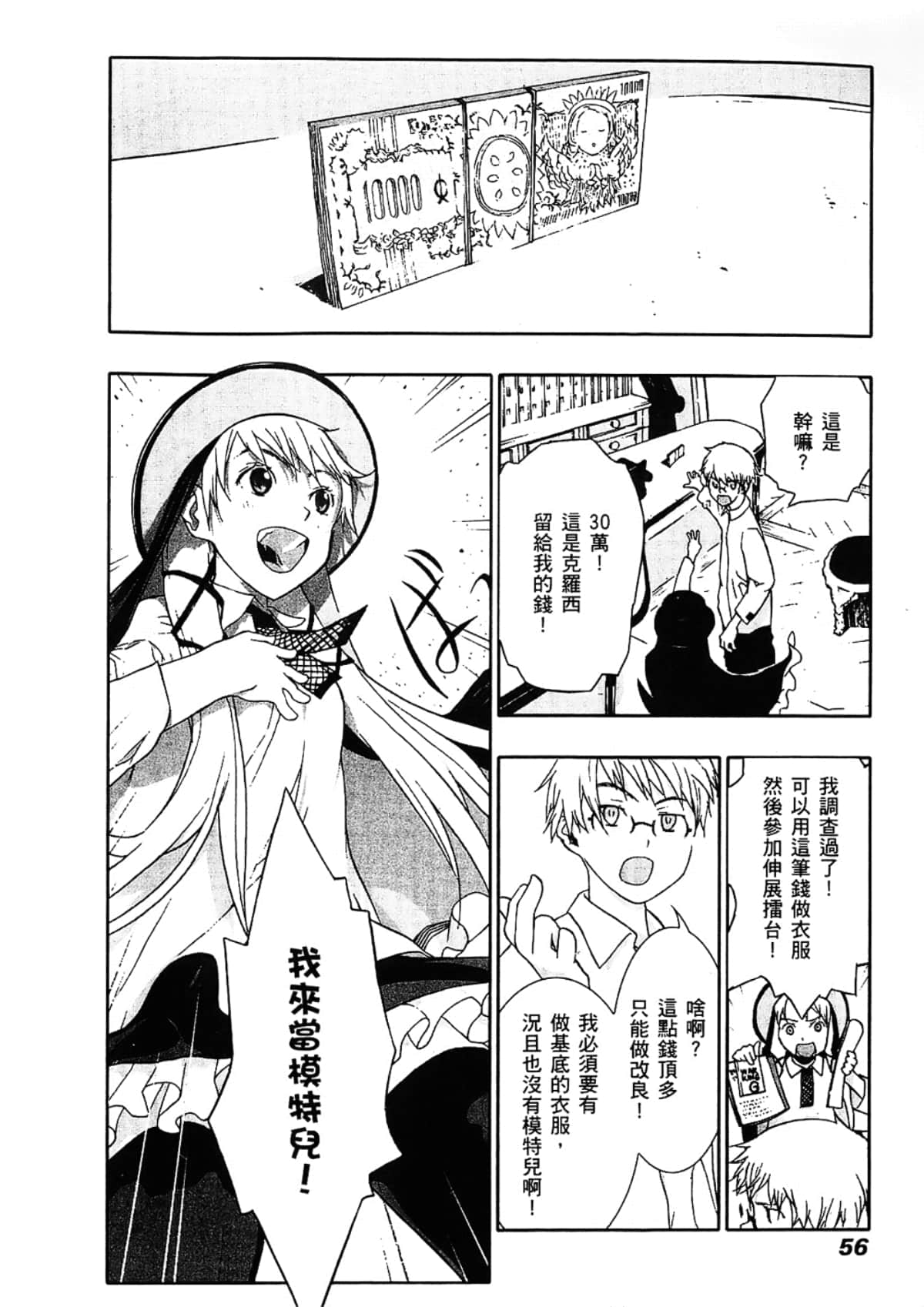 Page 58