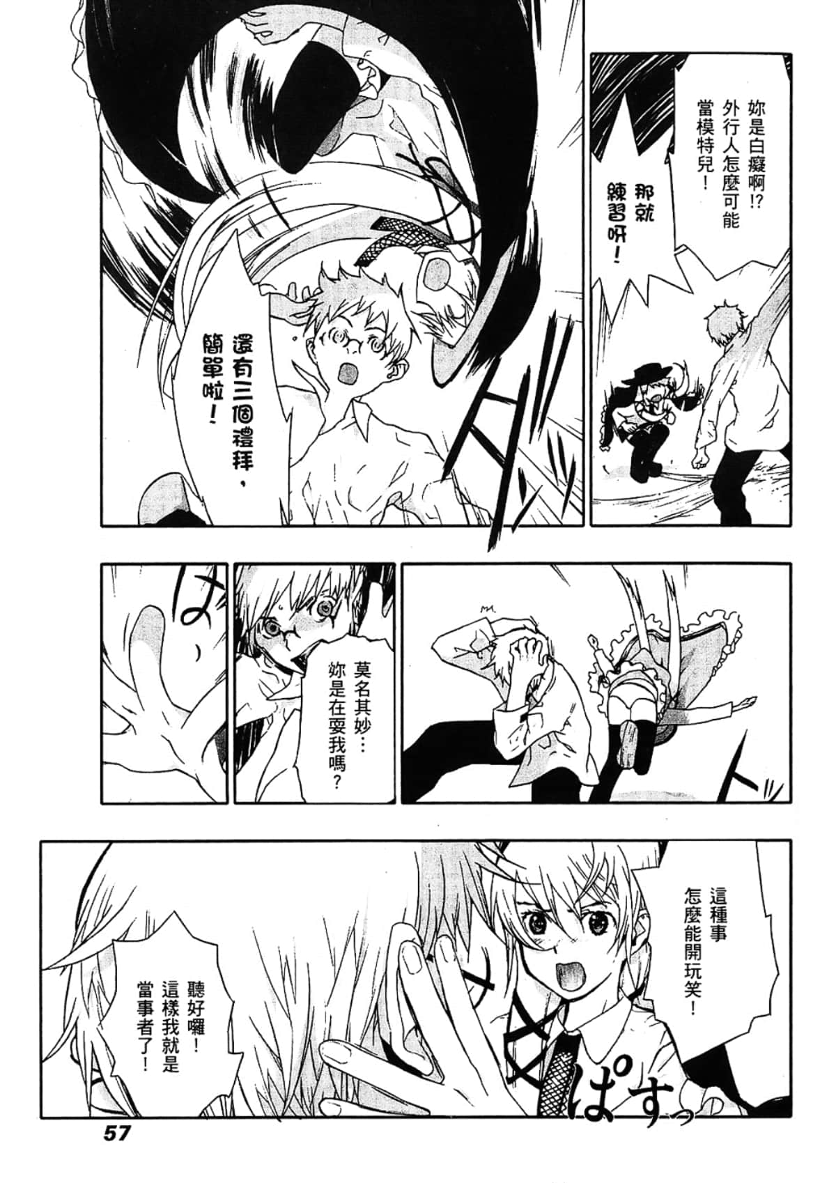 Page 59