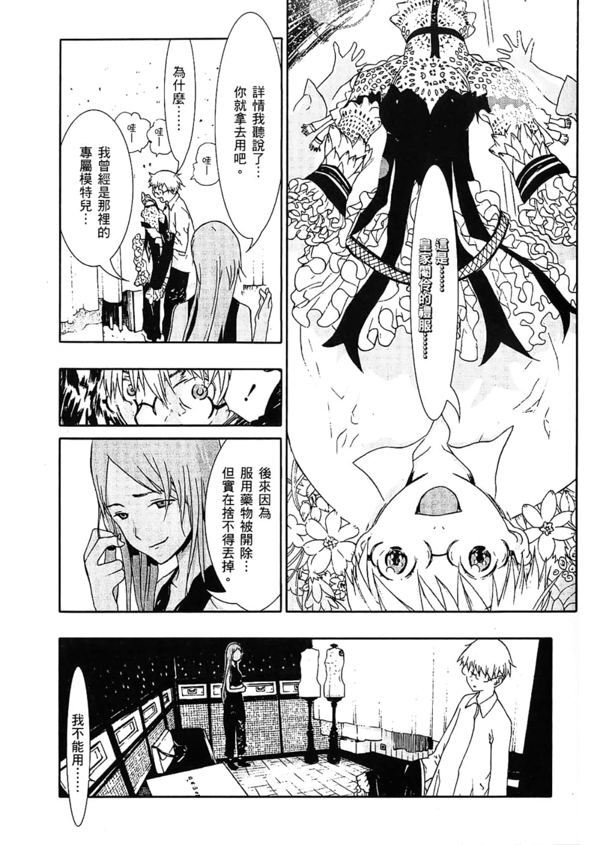 Page 61