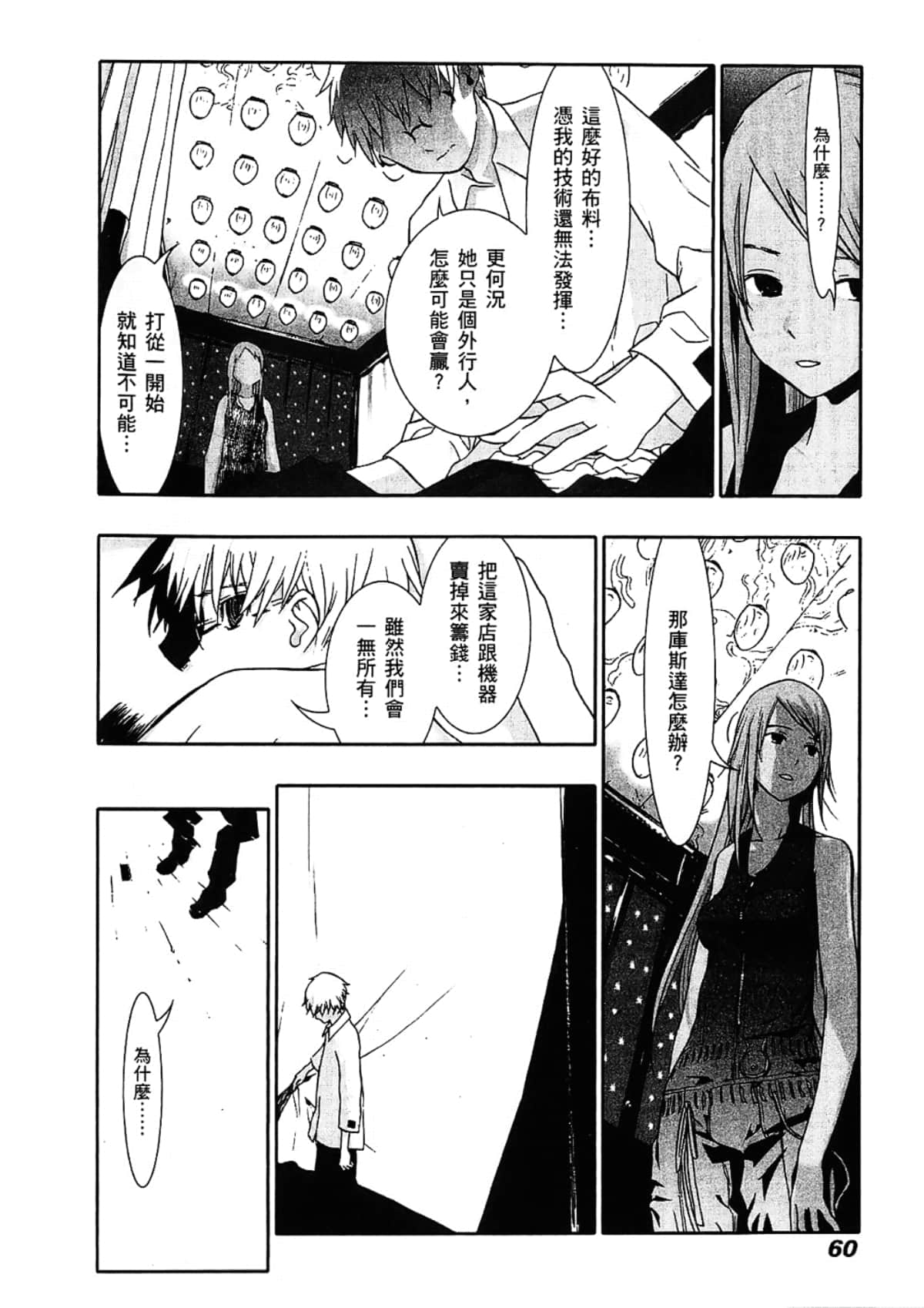 Page 62