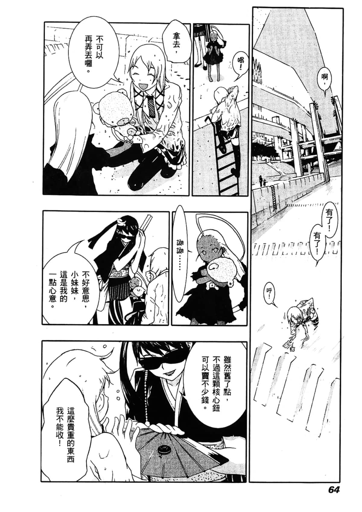 Page 66