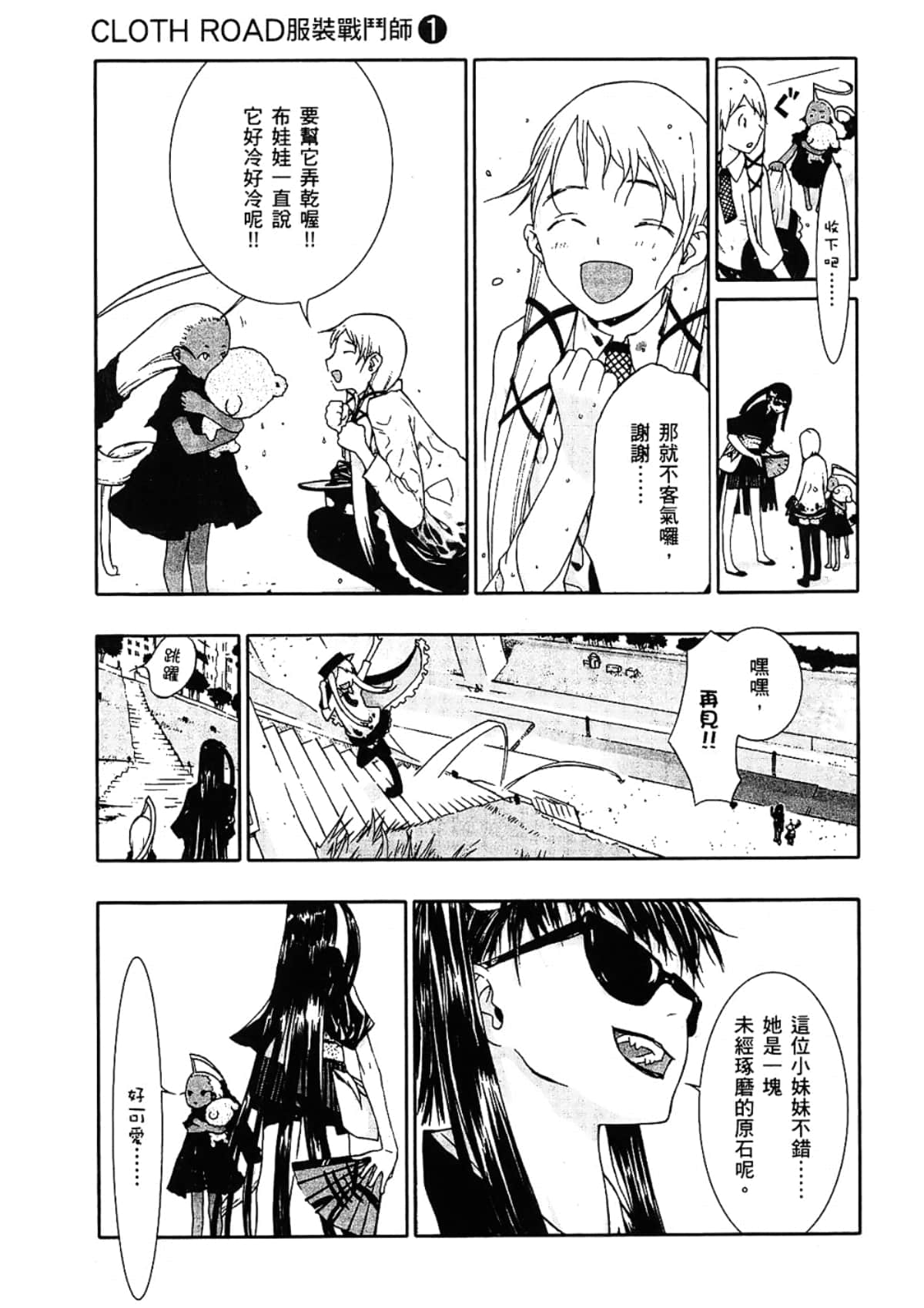 Page 67