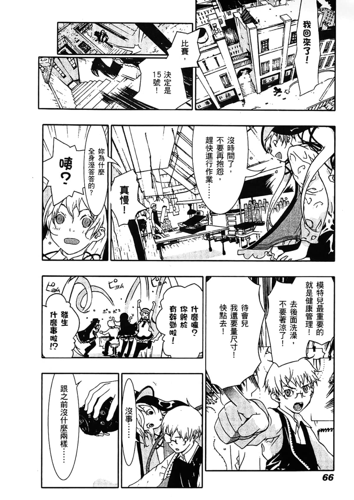 Page 68
