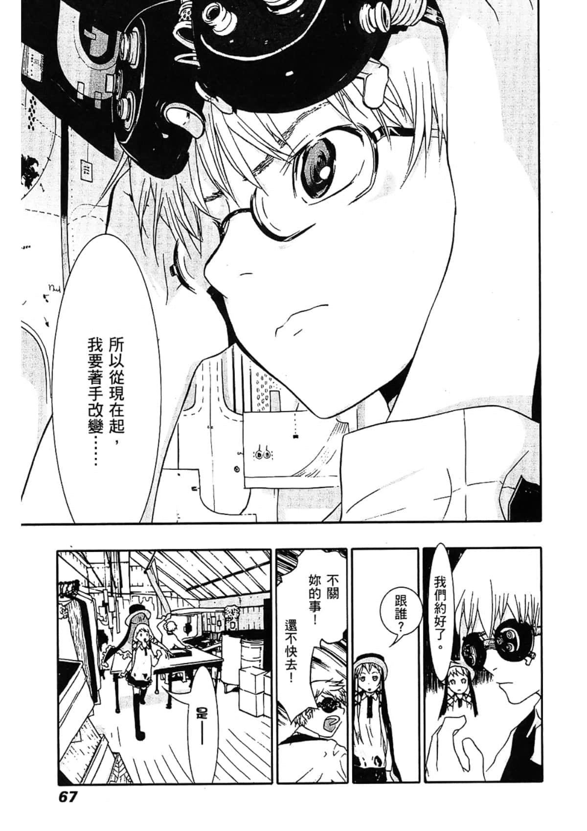 Page 69