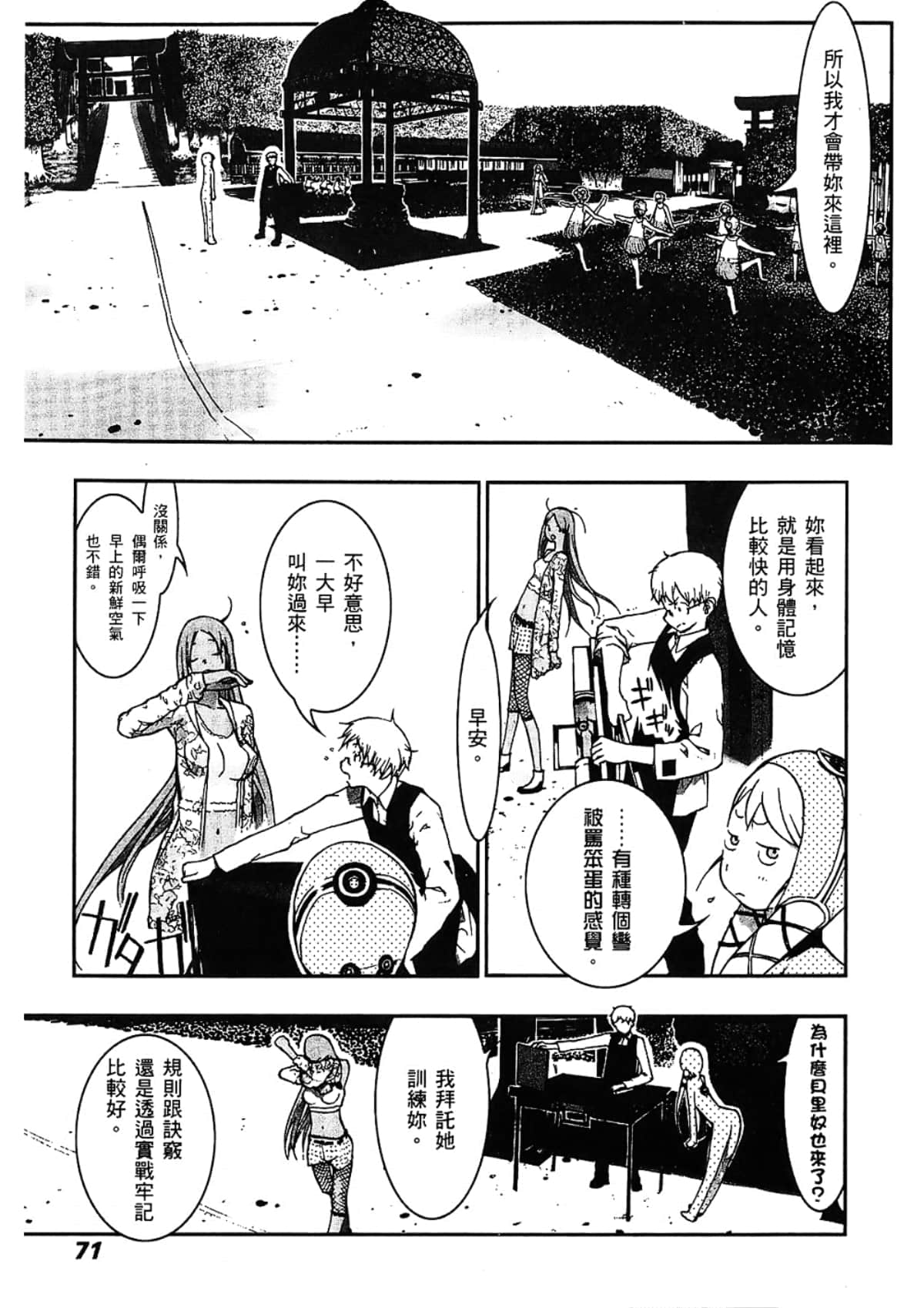 Page 73