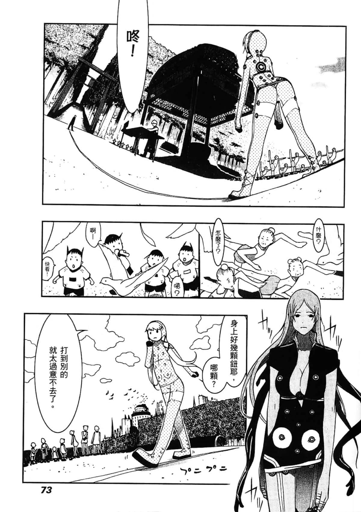 Page 75