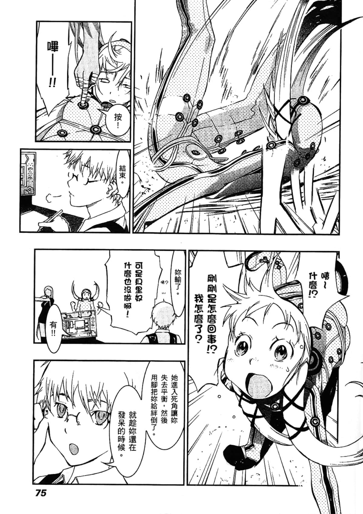 Page 77