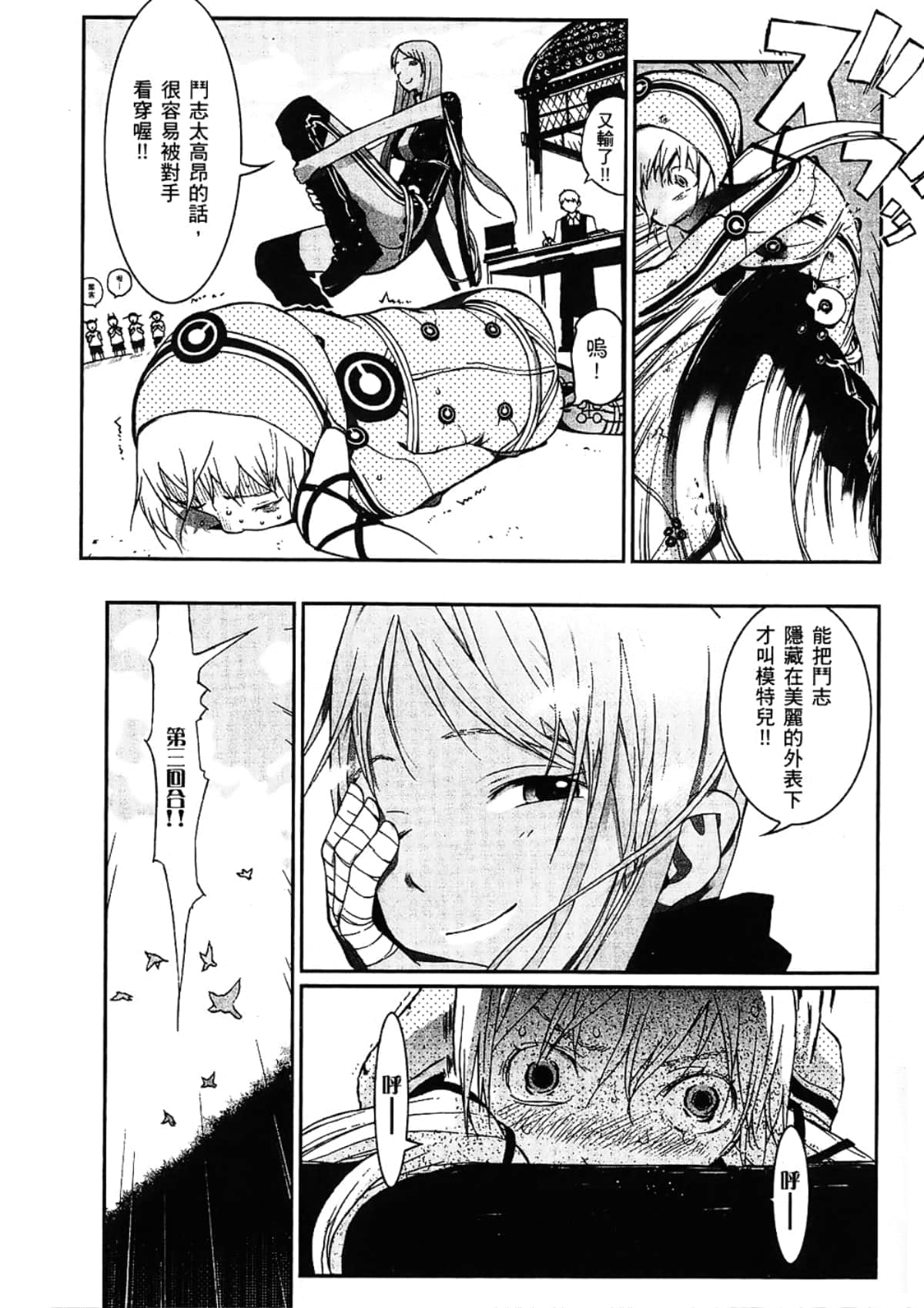 Page 79