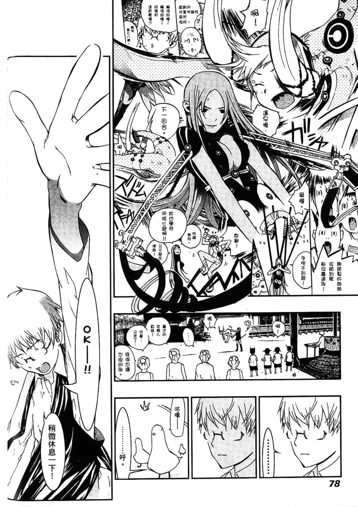 Page 80