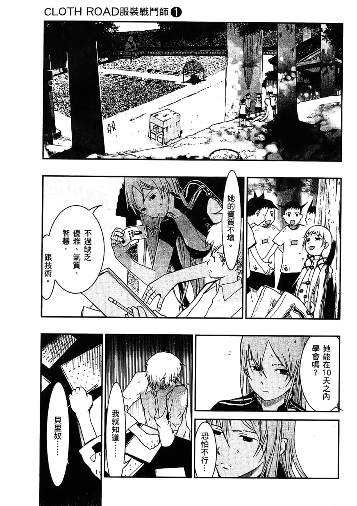 Page 81