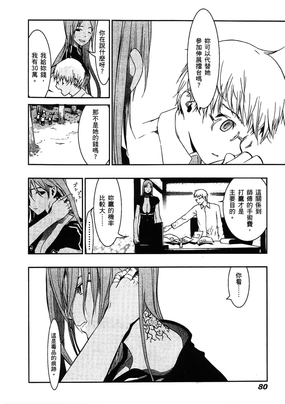 Page 82
