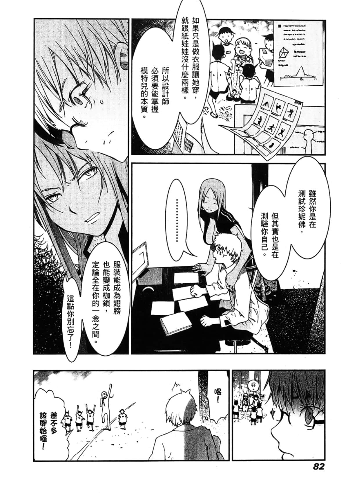 Page 84