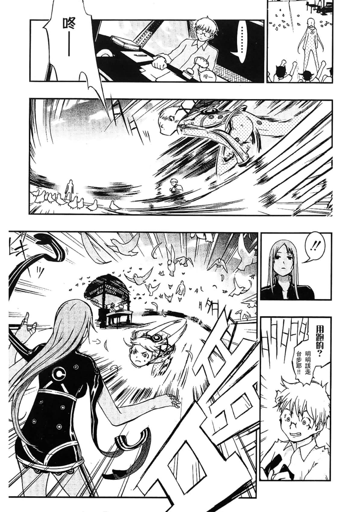 Page 85