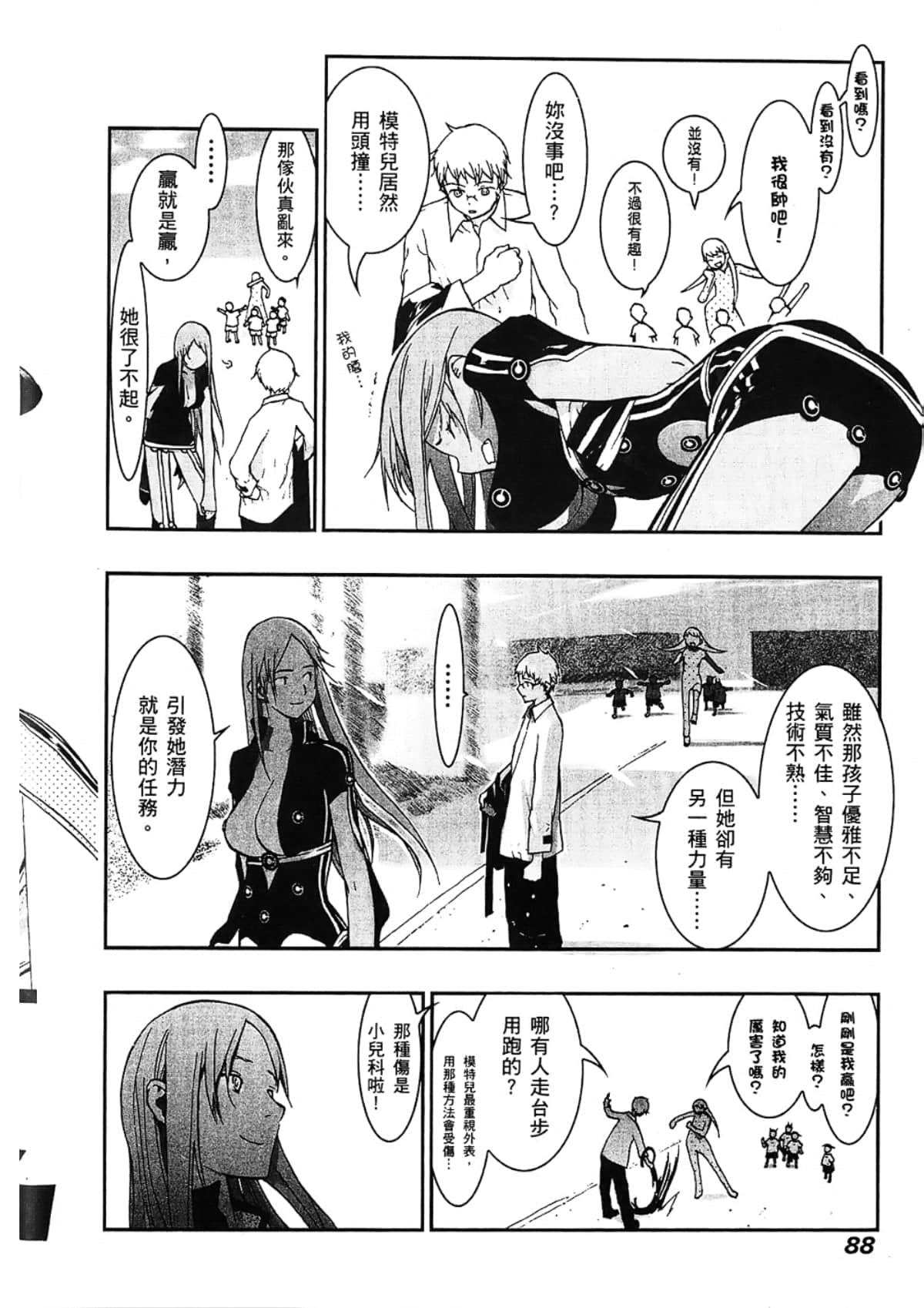 Page 90