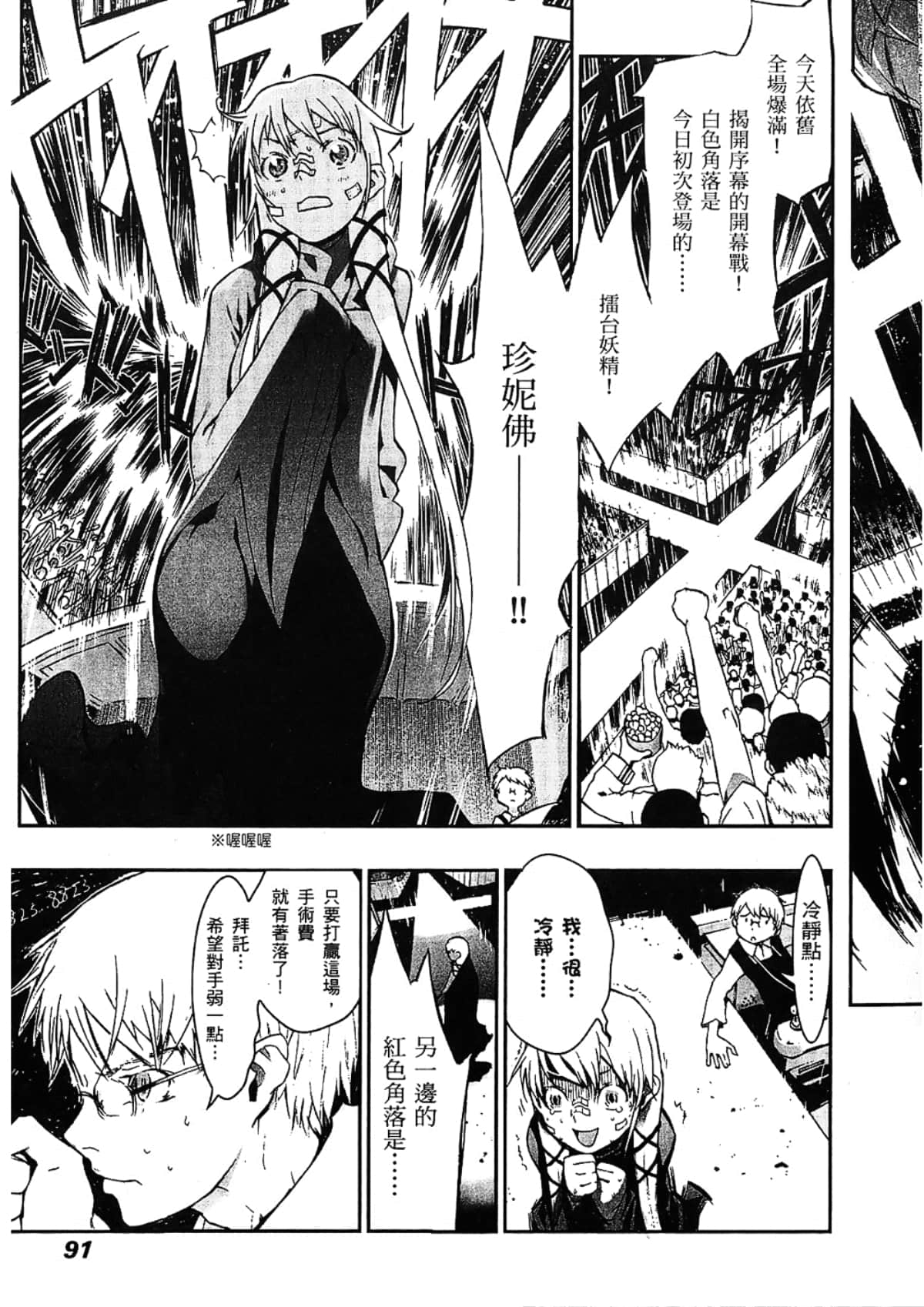 Page 93