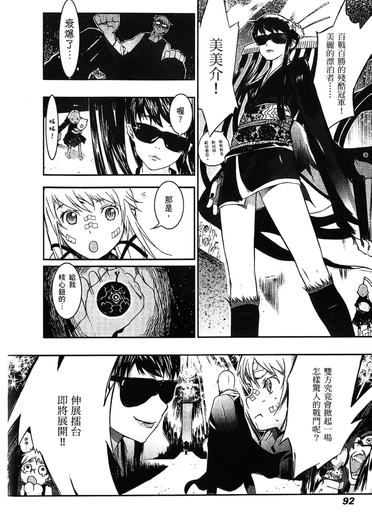 Page 94
