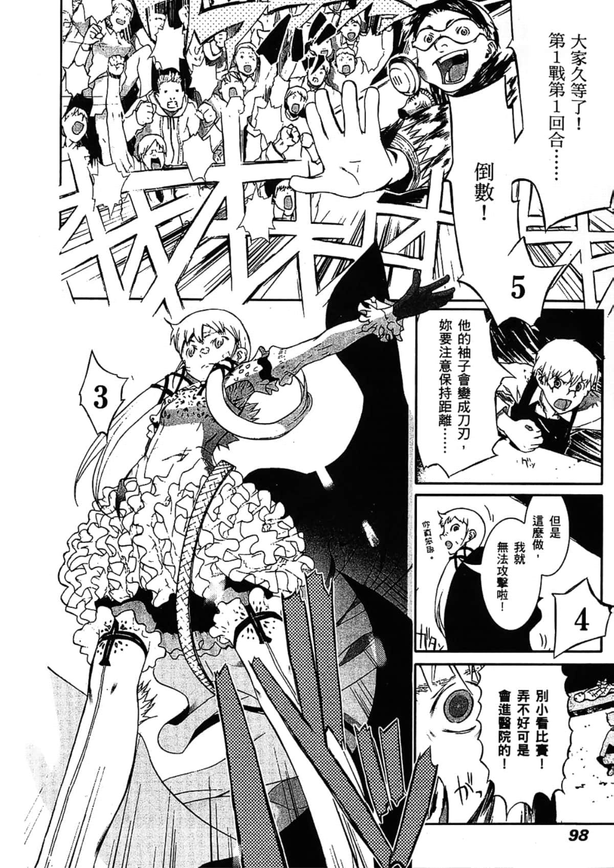 Page 100
