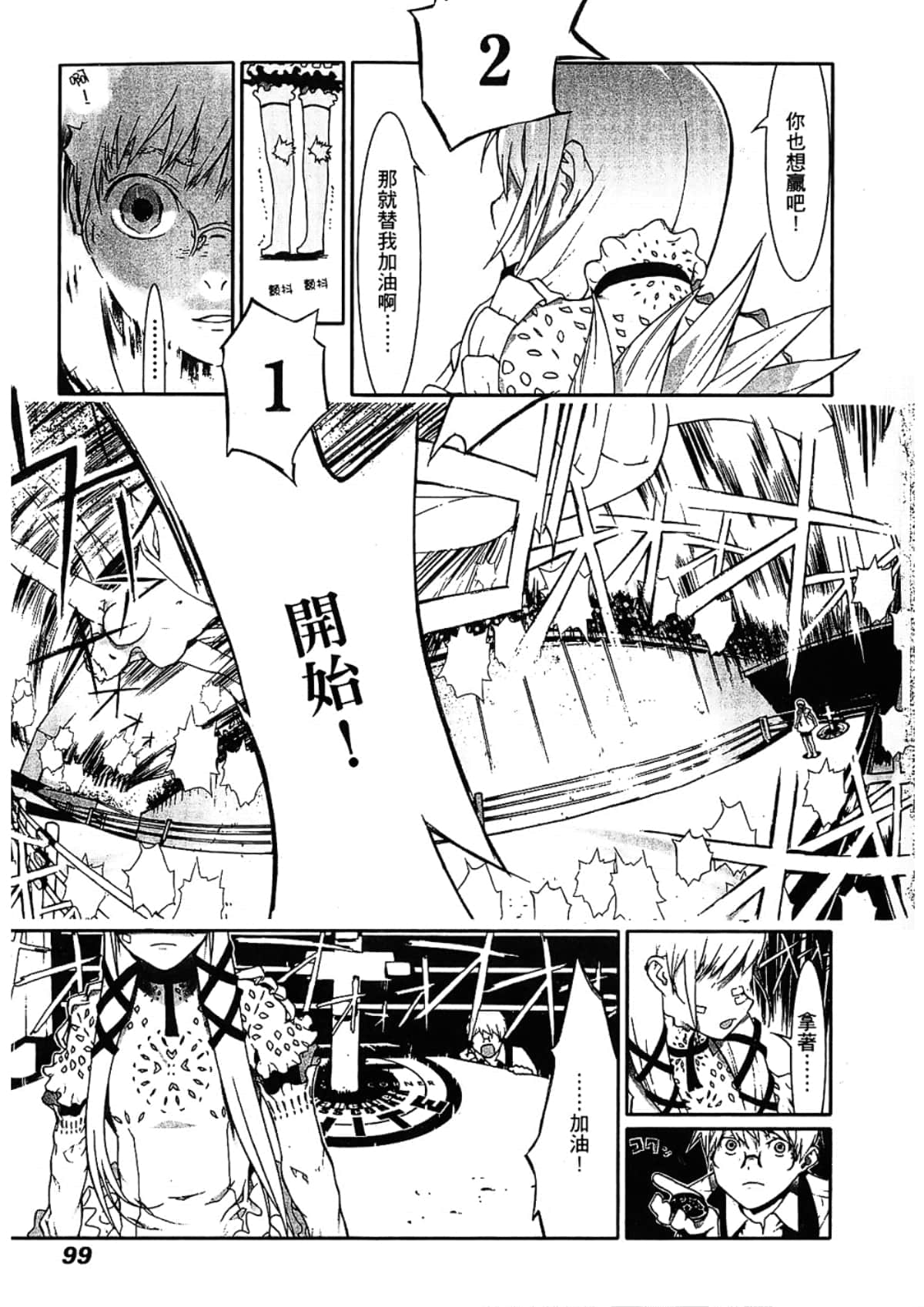 Page 101
