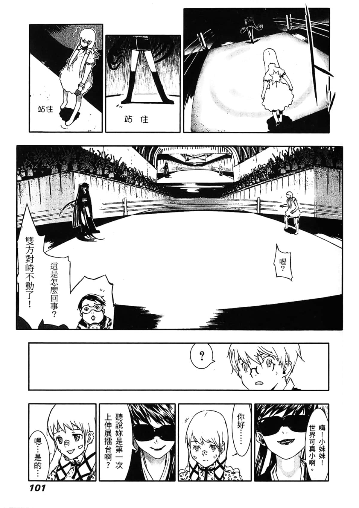 Page 103