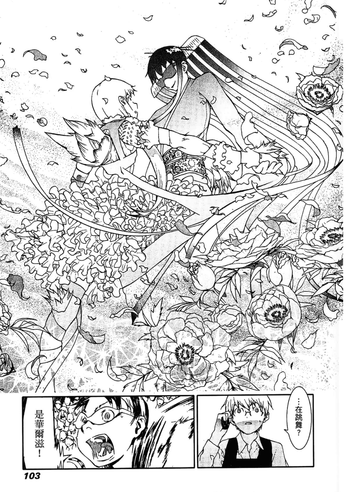 Page 105