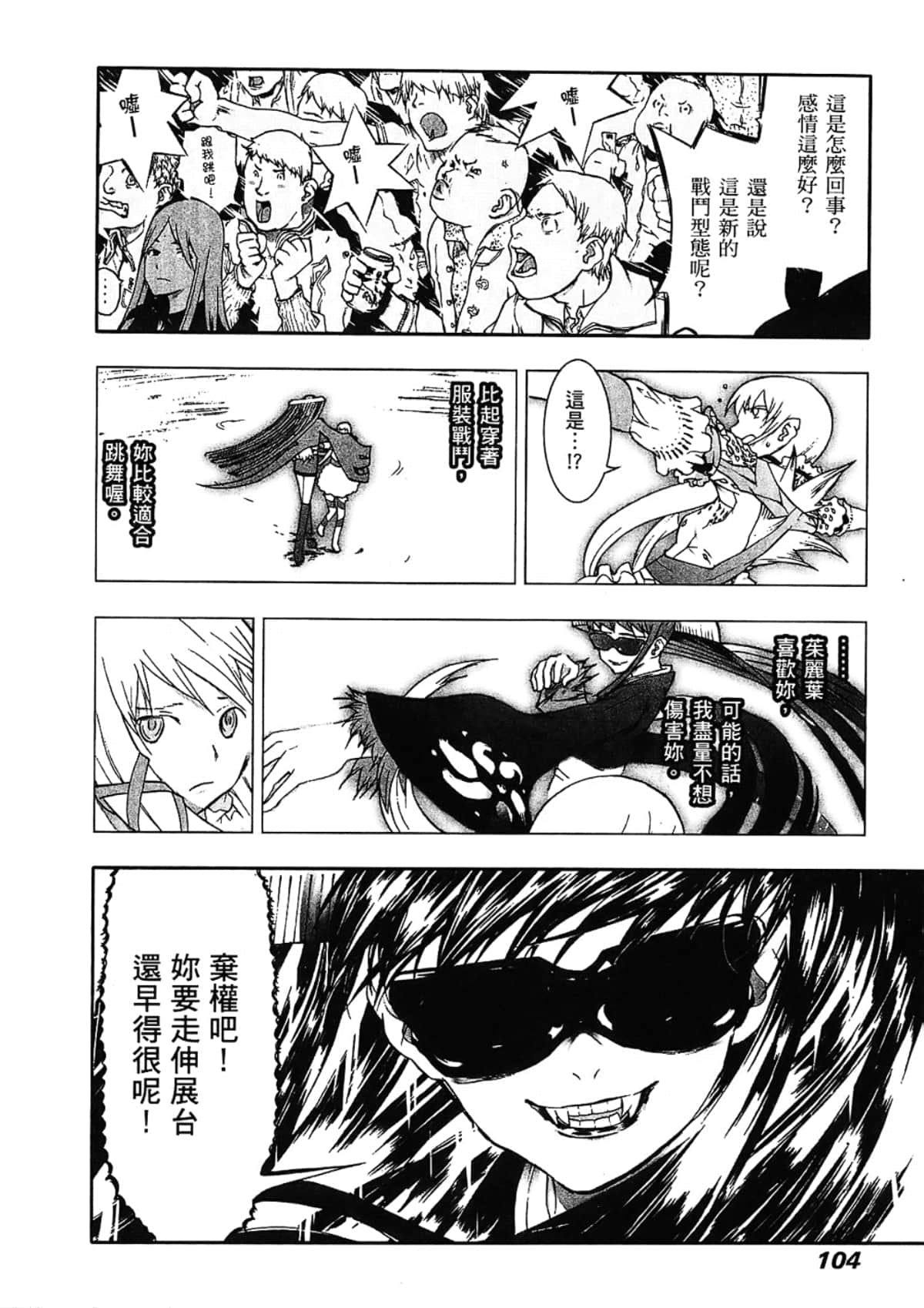 Page 106