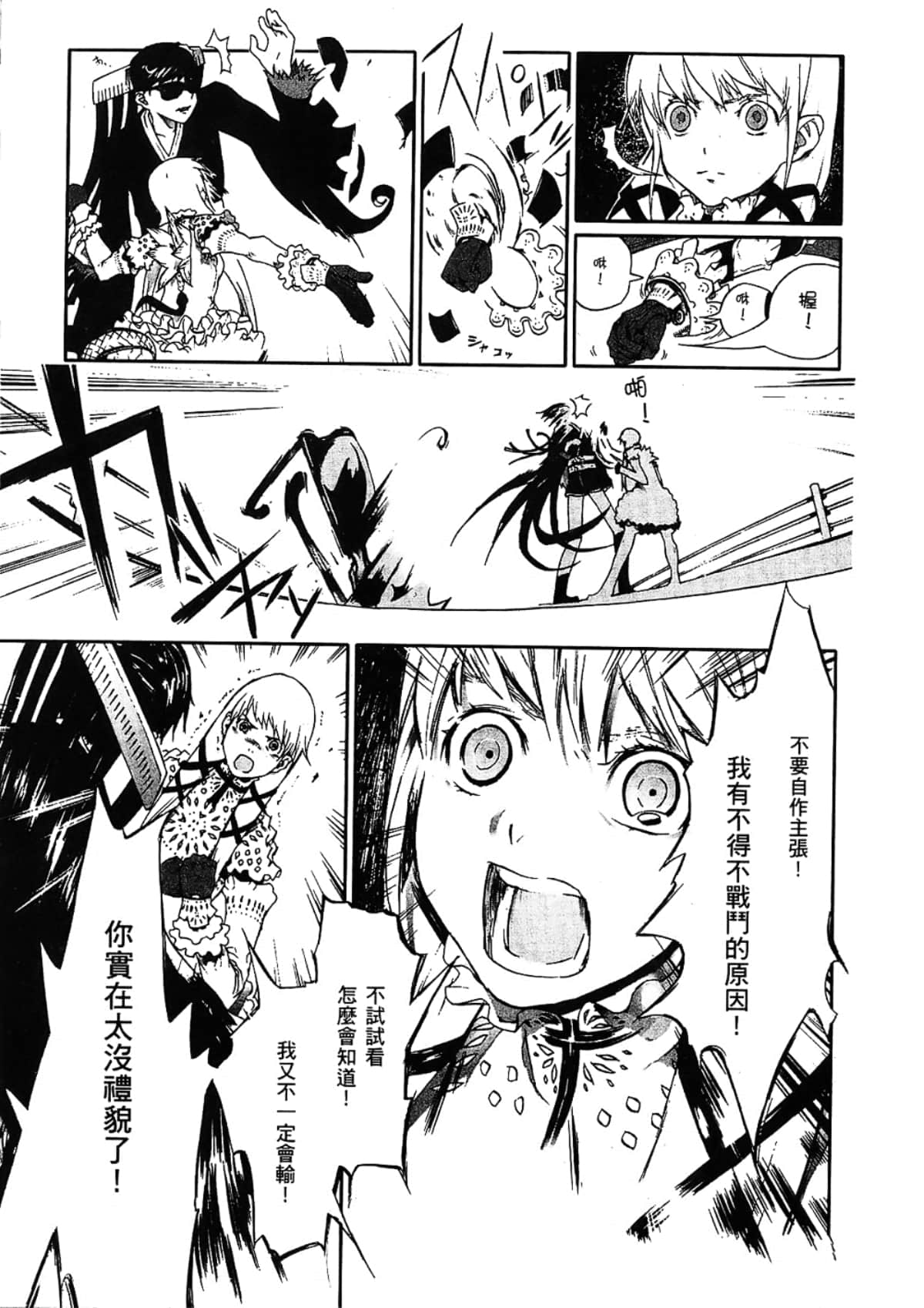 Page 107