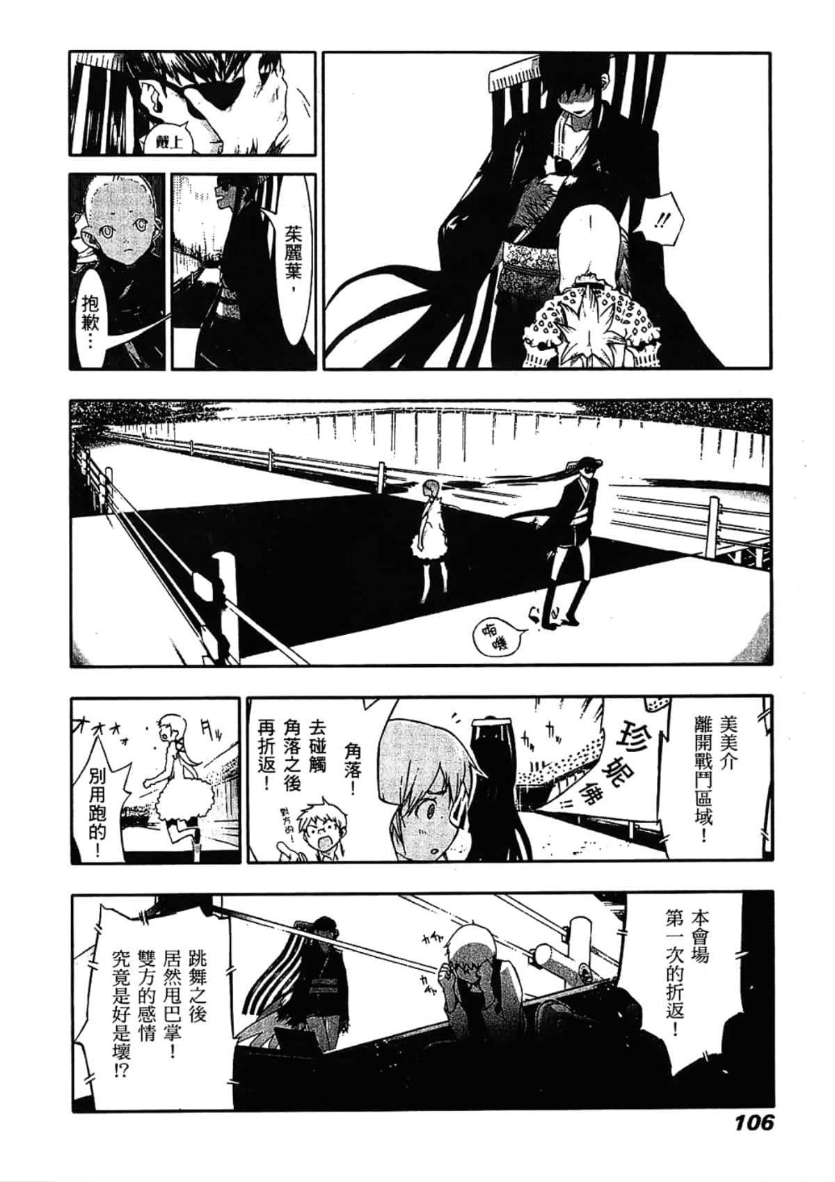 Page 108