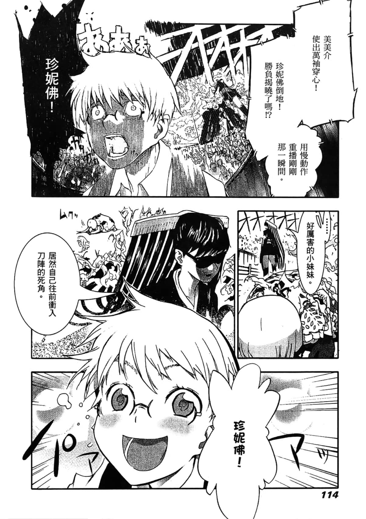 Page 116