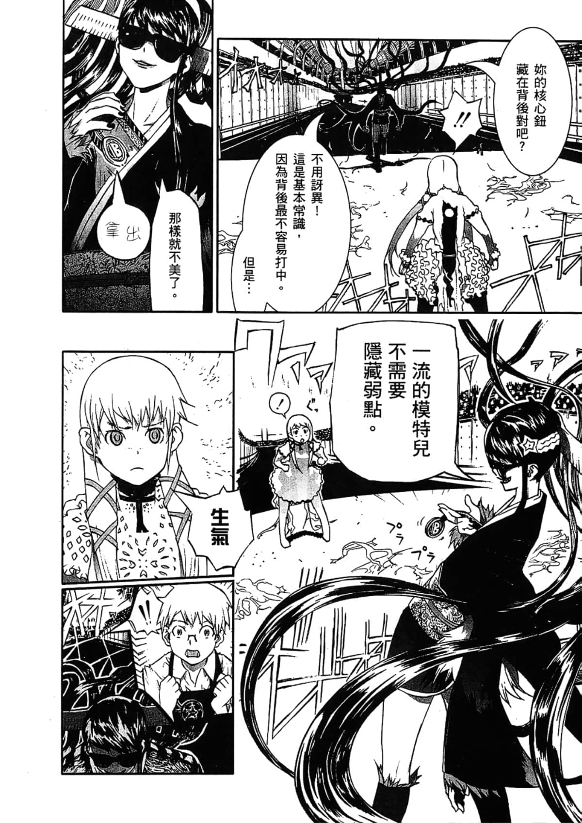 Page 120