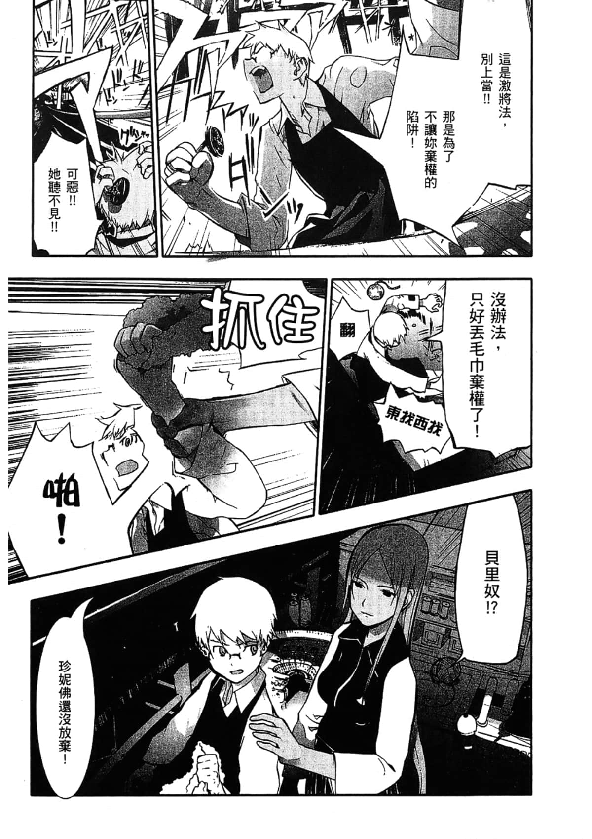 Page 121