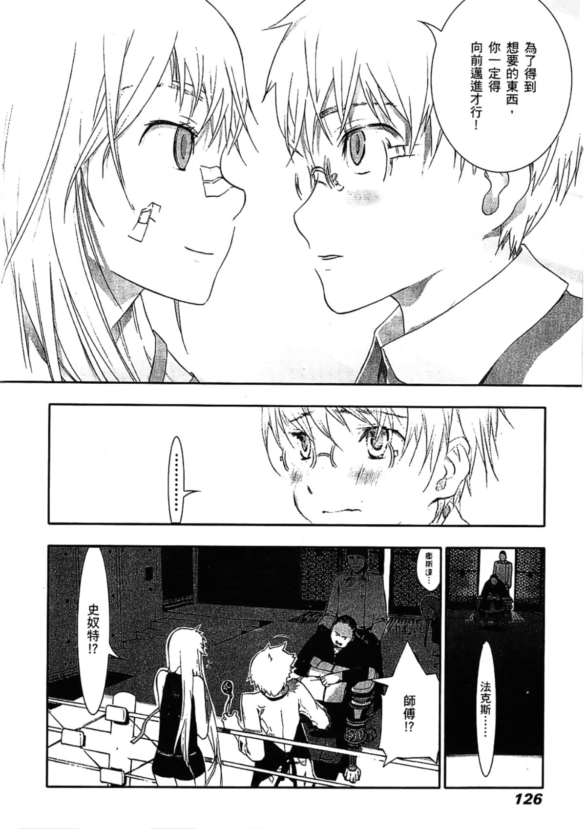 Page 128