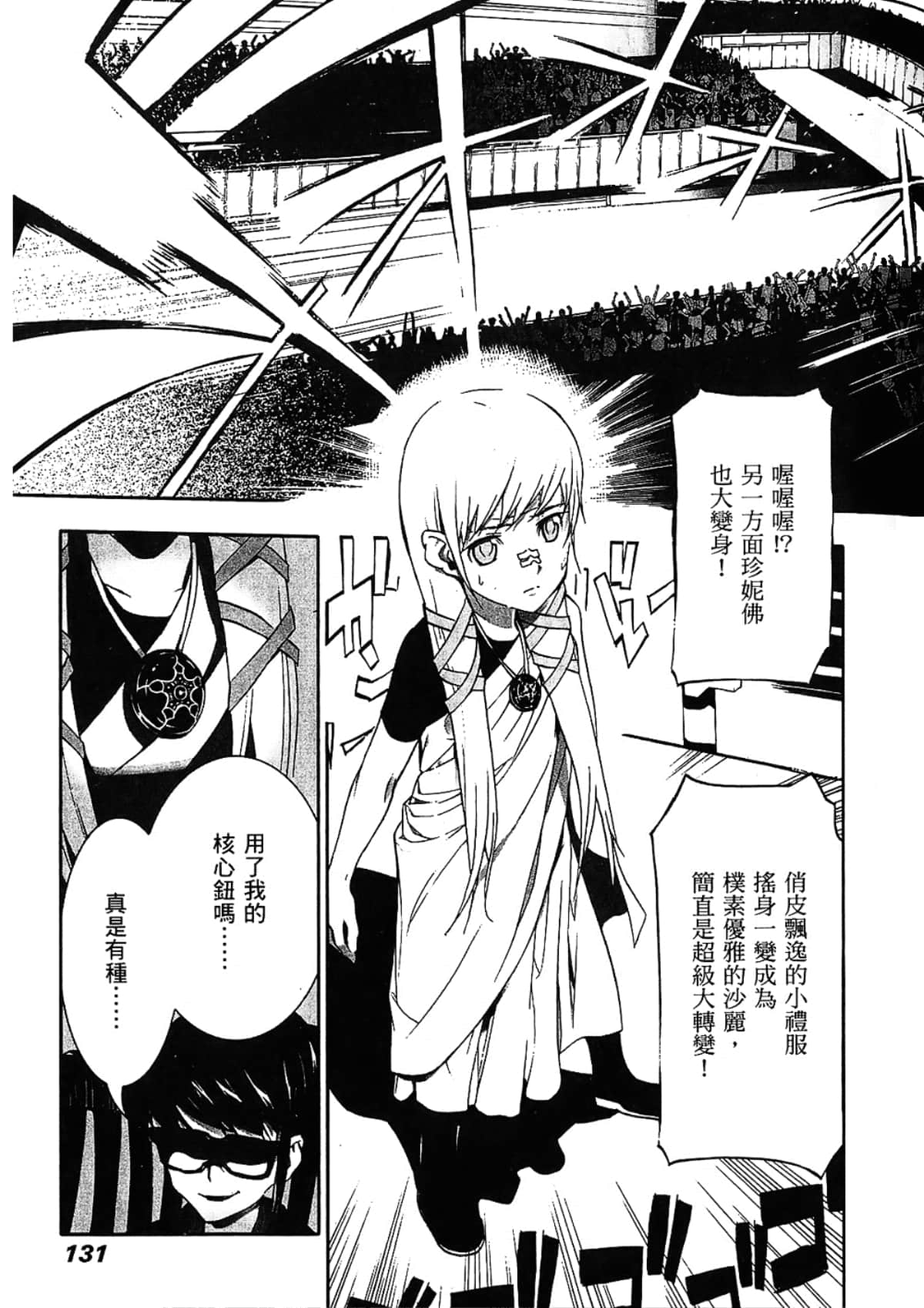 Page 133