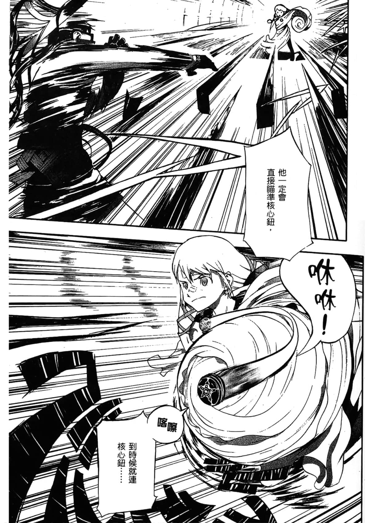 Page 137