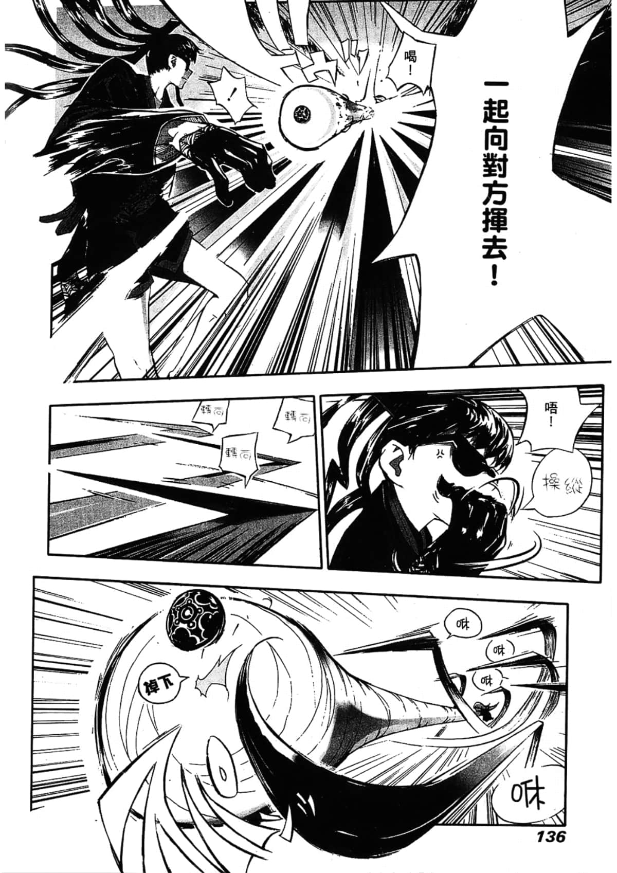 Page 138