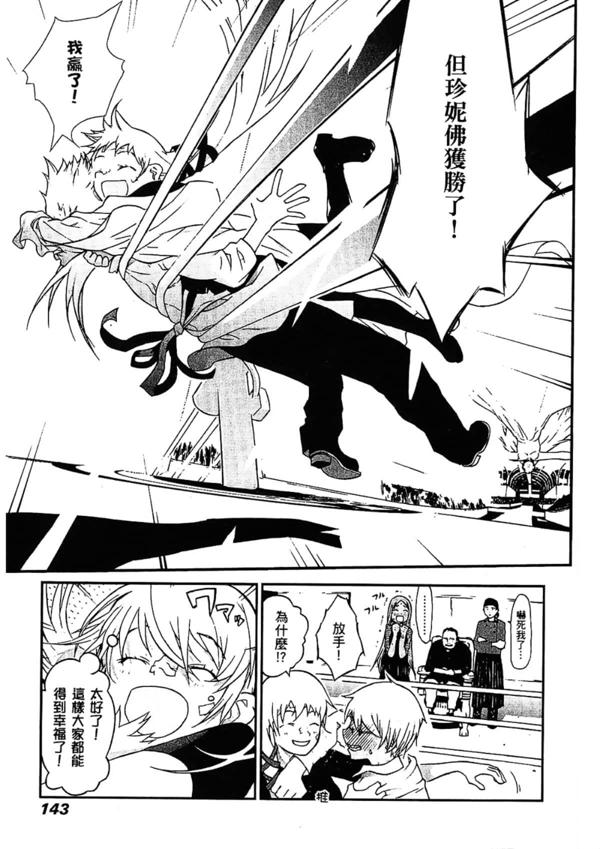 Page 145