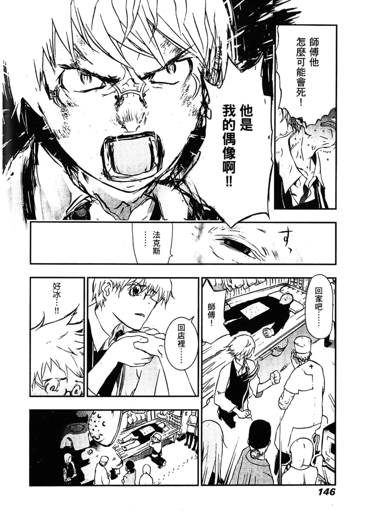 Page 148