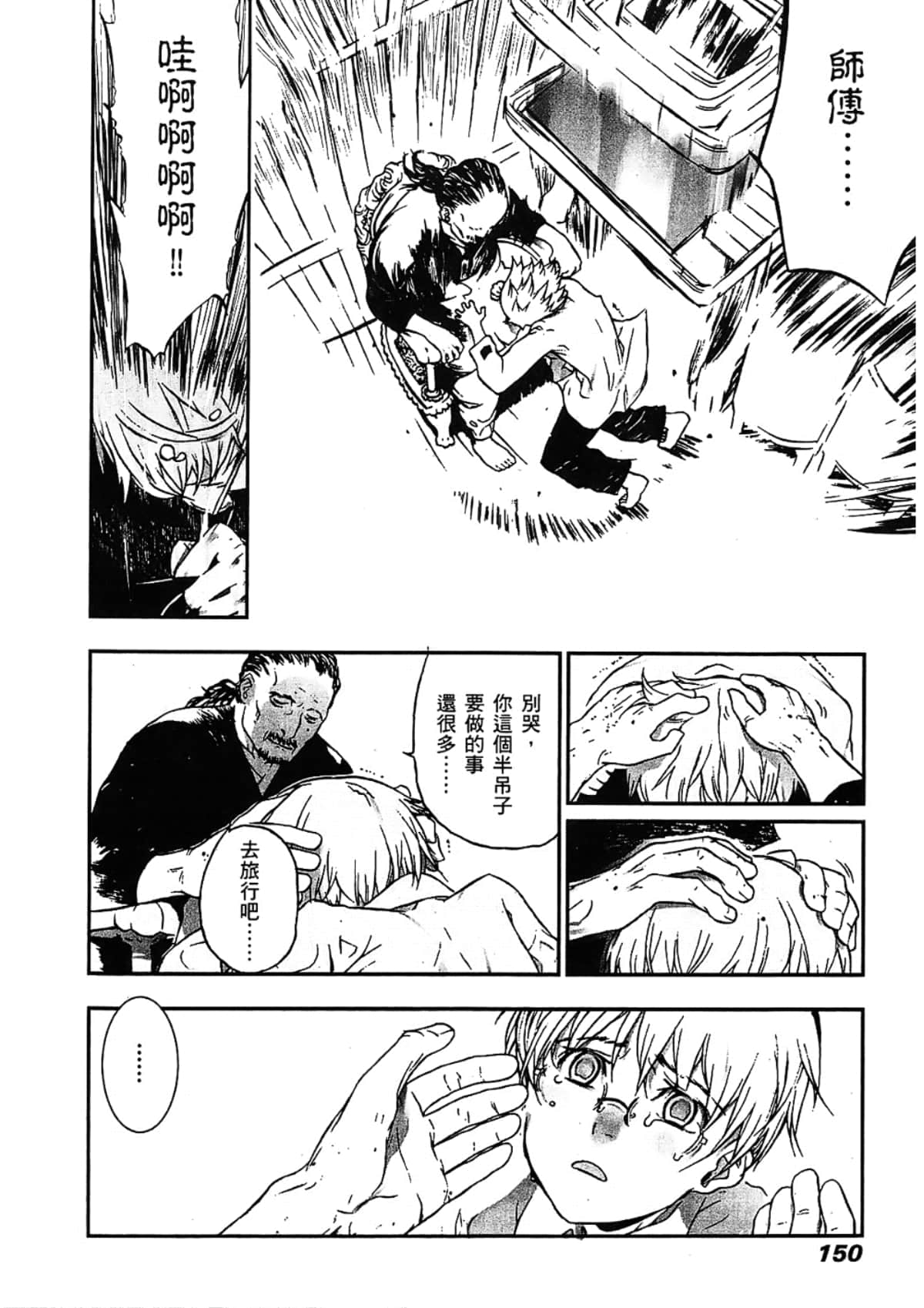 Page 152