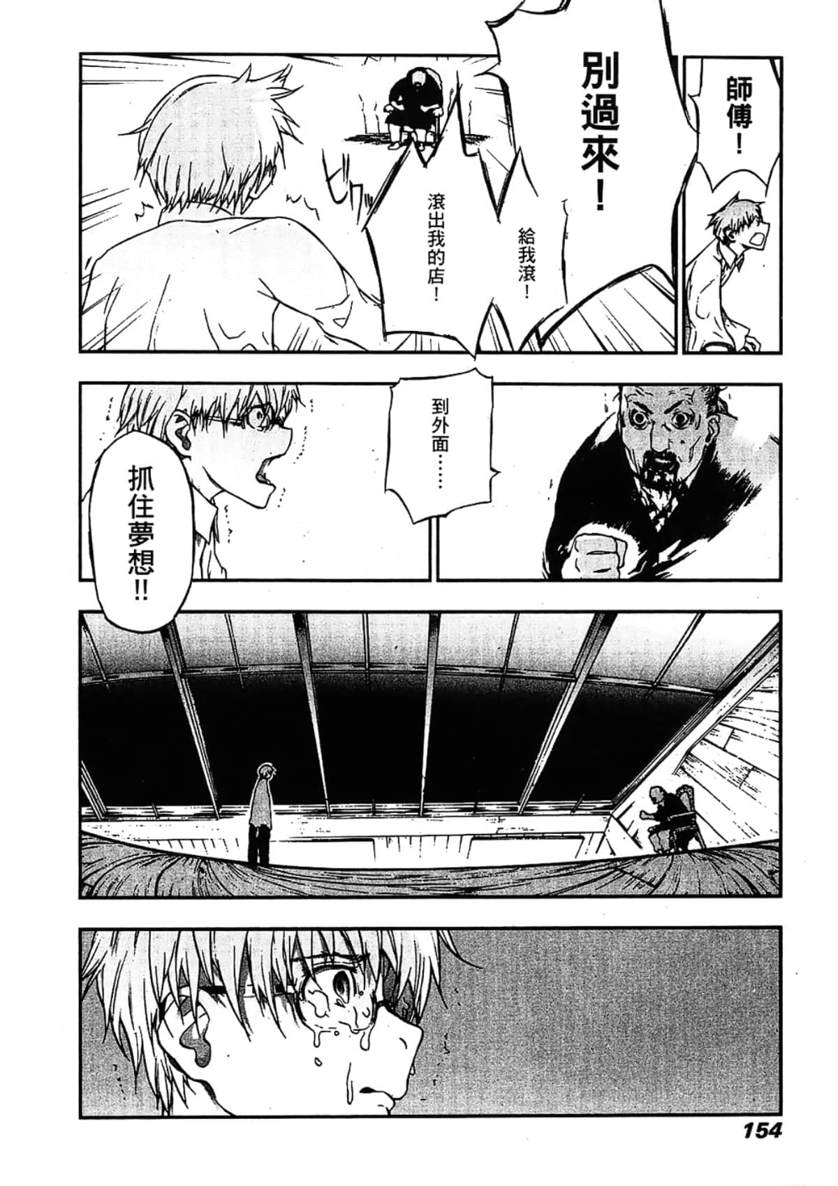 Page 156