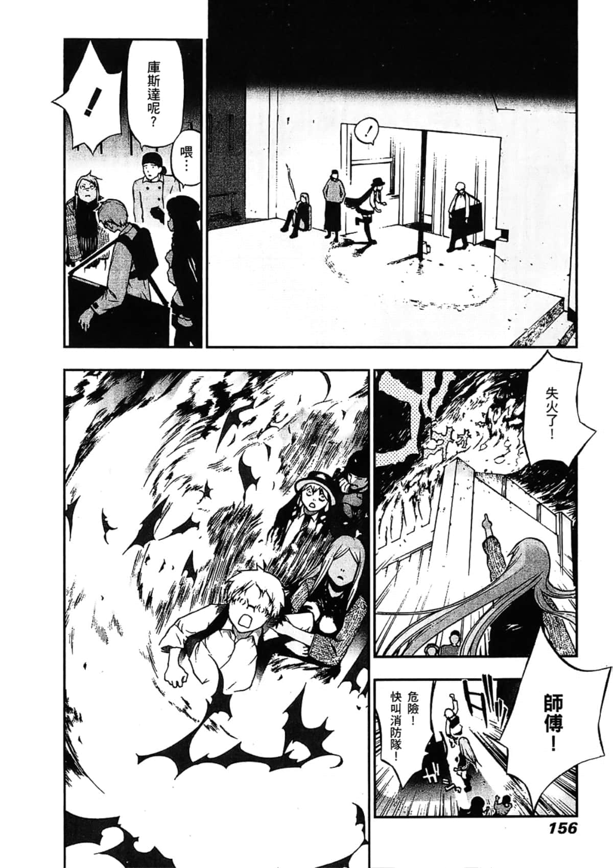 Page 158
