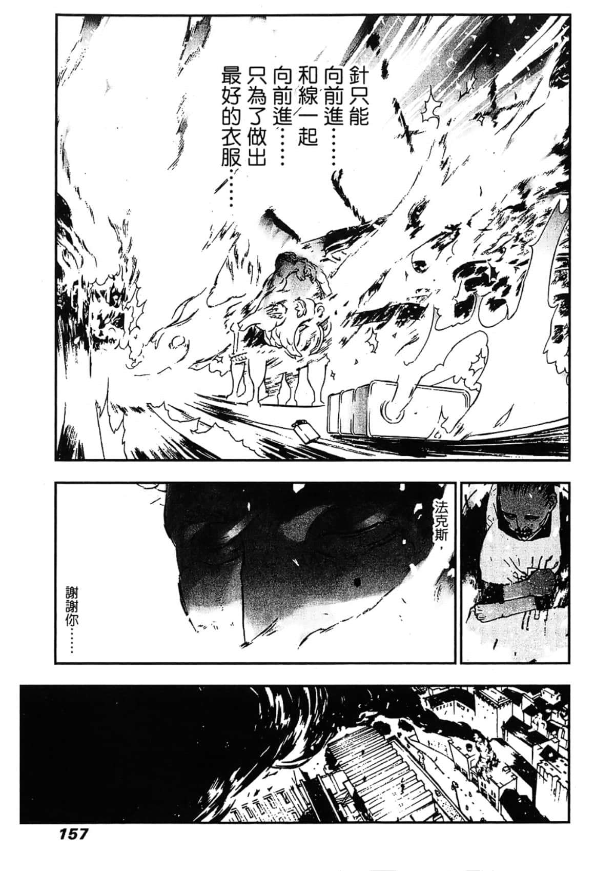 Page 159