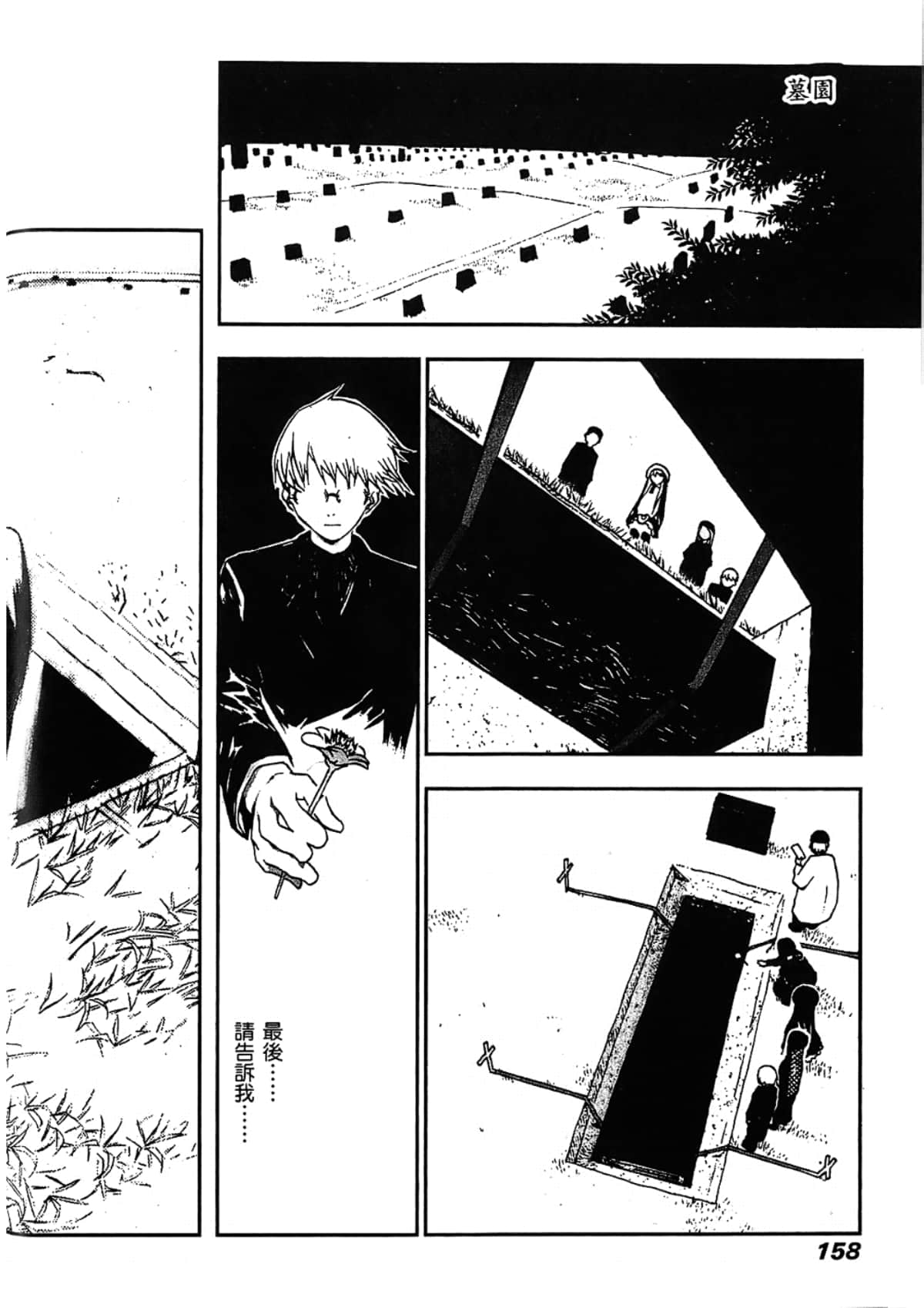 Page 160