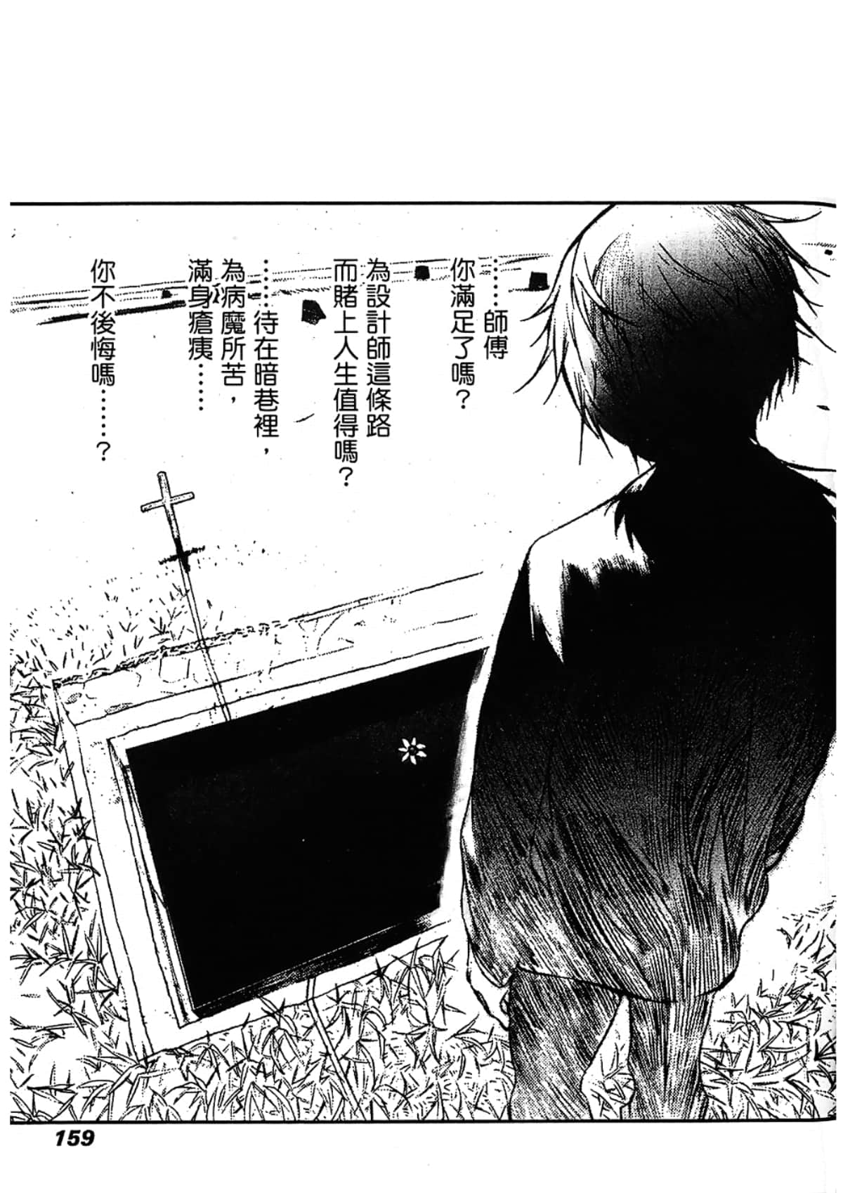 Page 161