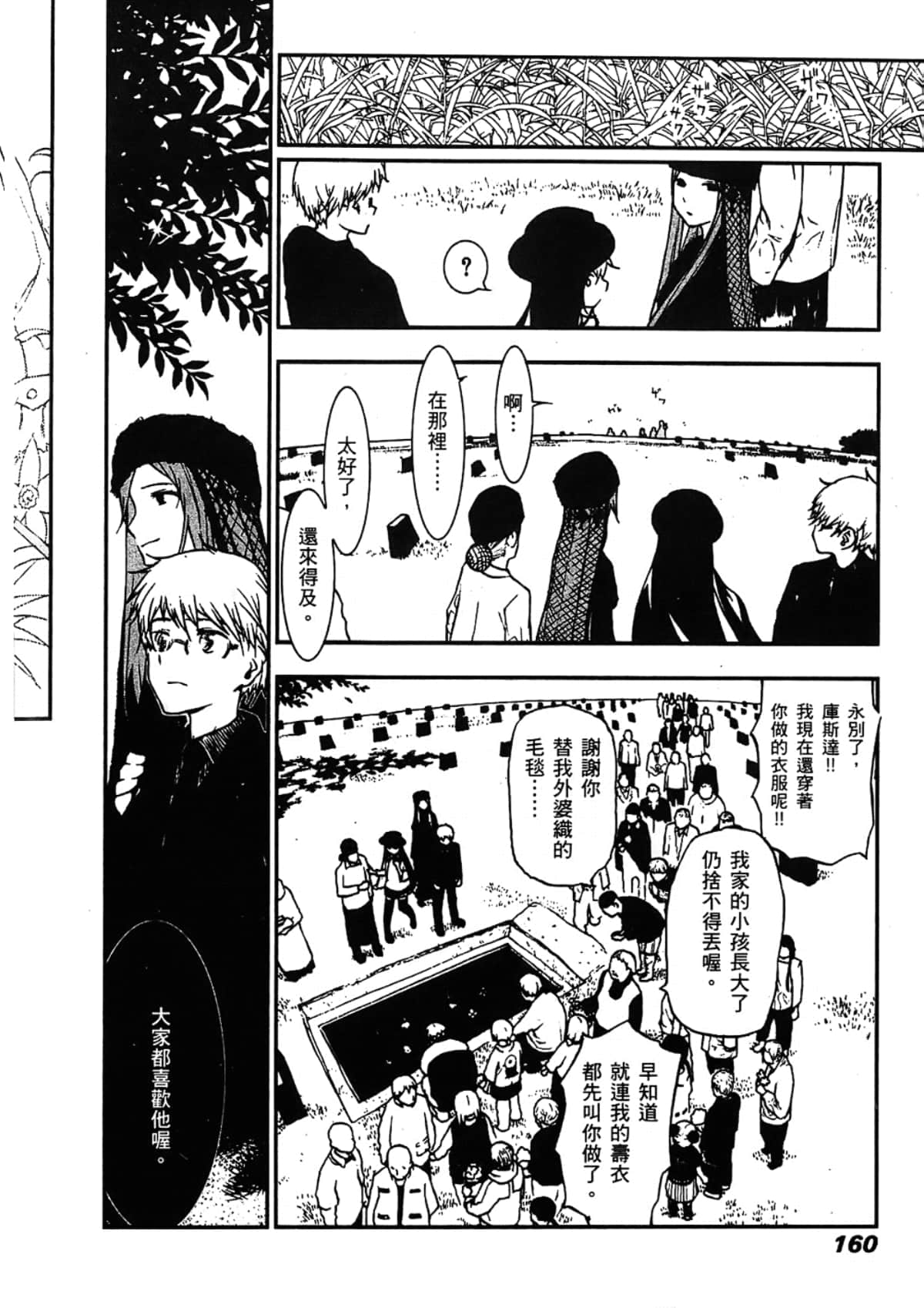 Page 162