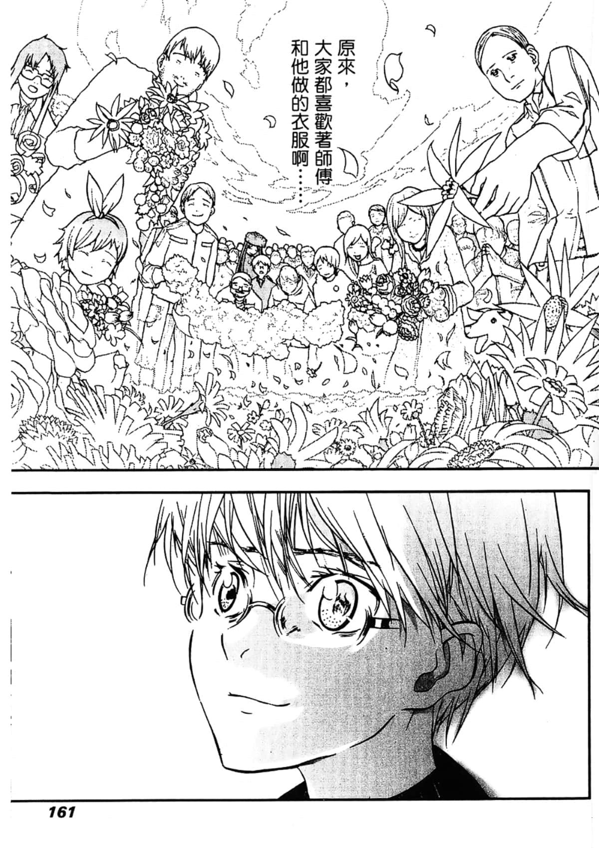 Page 163
