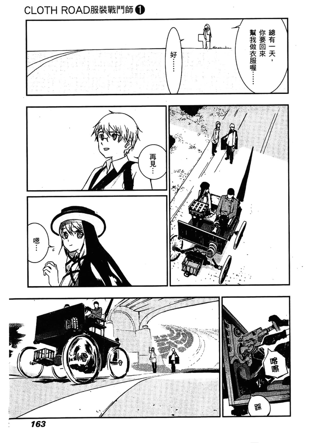 Page 165