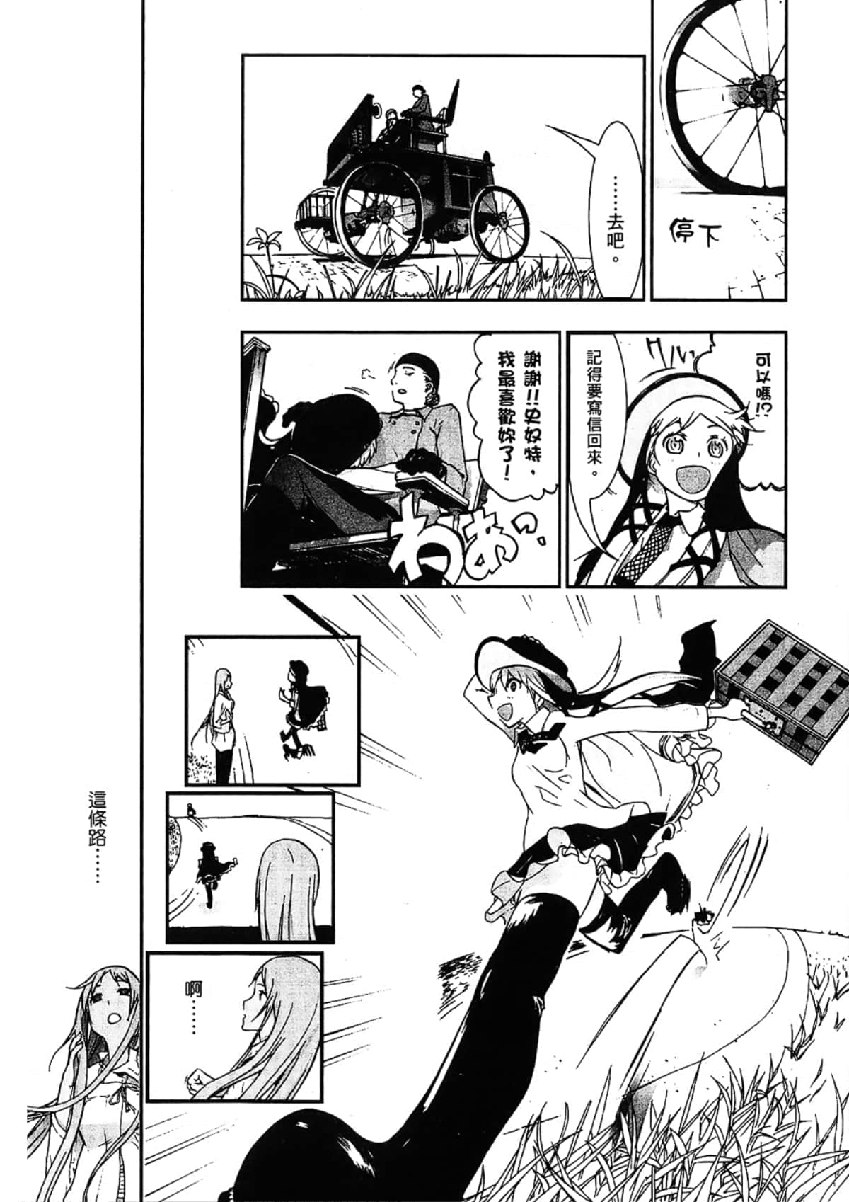 Page 167