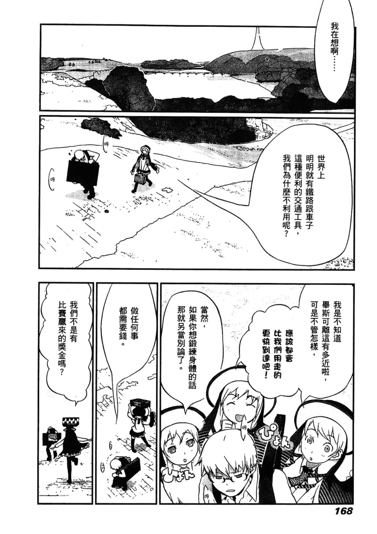 Page 170