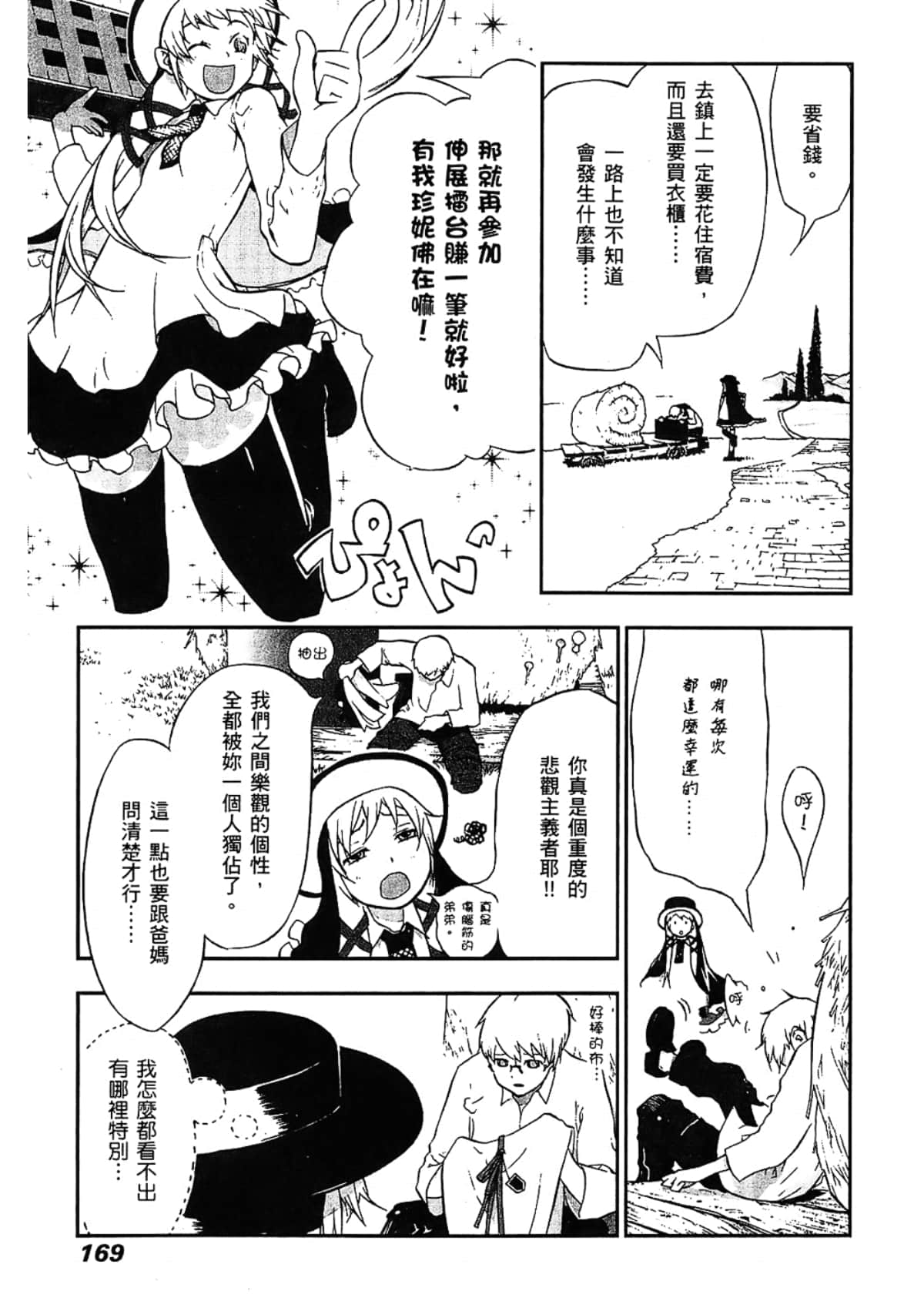 Page 171