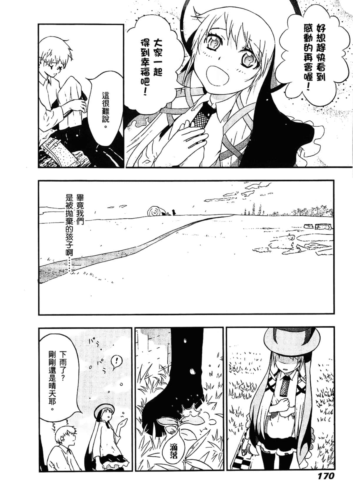 Page 172