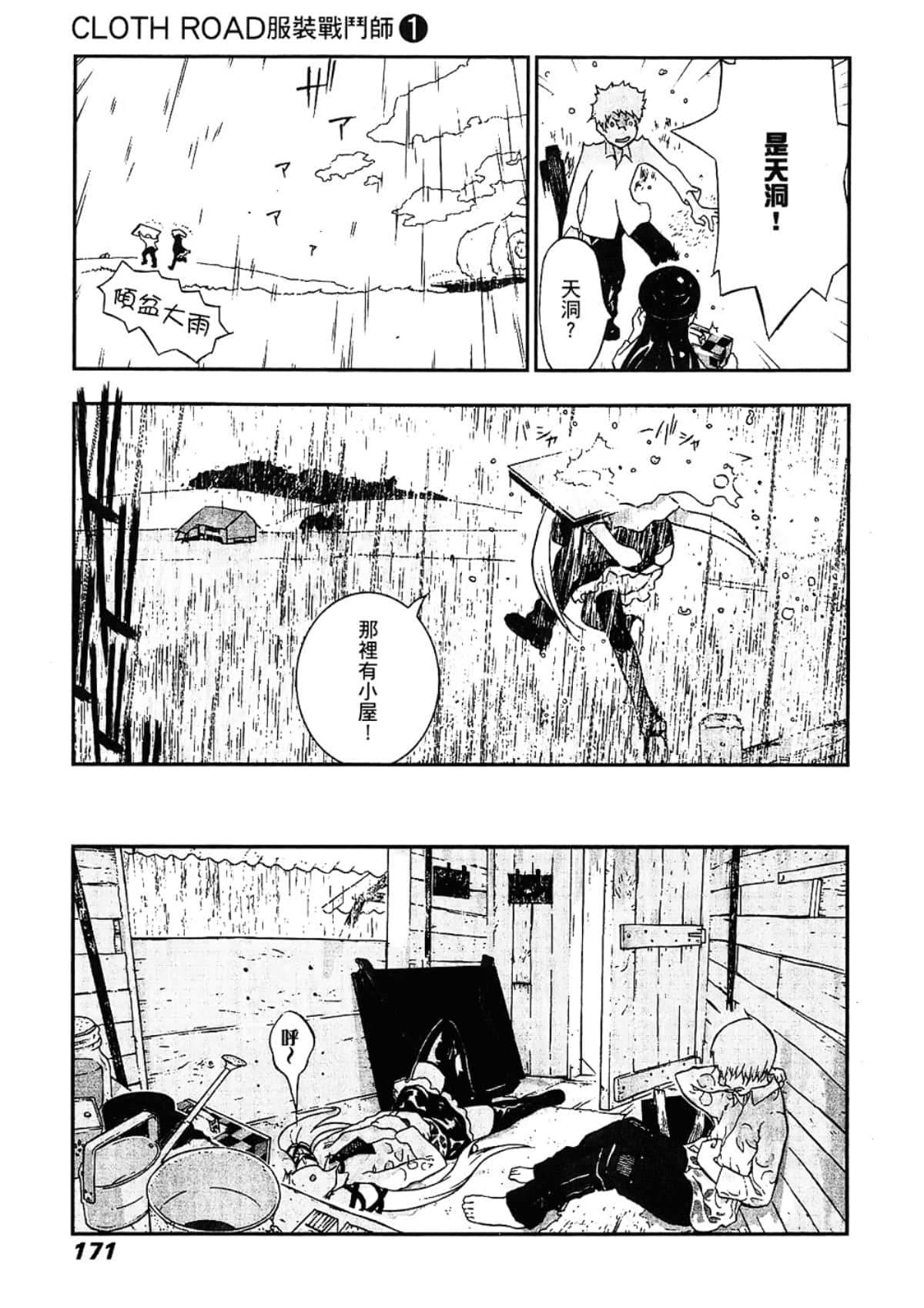 Page 173